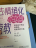 【包郵】請這樣對待孩子的大腦 樊登推薦 西班牙權威神經(jīng)心理學(xué)家，歐洲大腦科普類(lèi)暢銷(xiāo)書(shū)作者 曬單實(shí)拍圖