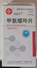 [信誼] [信宜平] 甲氨蝶呤片 2.5mg*16片/瓶 曬單實(shí)拍圖
