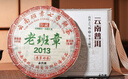杰盈普洱茶生茶餅整提5餅1785克2013年原料老班章七子餅茶 曬單實(shí)拍圖