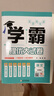 2025秋新版 學(xué)霸提優(yōu)大試卷七年級上冊語(yǔ)文人教部編版 經(jīng)綸學(xué)霸測試卷7上語(yǔ)文期中期末考試單元卷子 曬單實(shí)拍圖