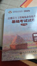 2025注冊巖土工程師執業(yè)資格考試基礎考試試卷 曬單實(shí)拍圖