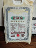 楊盛醇香貓牙米25新米10斤長(cháng)粒香米現磨現發(fā)生態(tài)梯田大米源頭直發(fā)包郵 曬單實(shí)拍圖