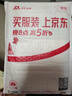九年級下冊名著 簡愛 無刪減全本全譯 初中生課外閱讀書目 曬單實拍圖