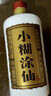 小糊涂仙（普仙）濃香型白酒 38度 500ml*6瓶 整箱裝 中秋送禮 曬單實拍圖