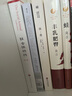 生死疲勞 莫言作品全集 不被大風(fēng)吹倒豐乳肥臀蛙紅高粱家族檀香刑酒國鱷魚(yú)球狀閃電霸王別姬我們的荊軻晚熟的人莫言的奇奇怪怪故事集酒香錦衣等 生死疲勞 曬單實(shí)拍圖