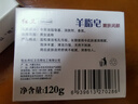 紅衛(wèi)羊脂皂120g*8塊香皂洗臉洗澡二合一潔面皂溫和清潔手工皂滋潤保濕 曬單實拍圖