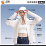 覓橘鞠婧祎同款覓橘防曬衣原紗型女夏季款插肩帽檐款C 云朵白 均碼 XF碼166-175cm140斤以下 曬單實(shí)拍圖