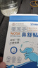 dyey香港制藥蒼|耳子鼻舒貼鼻炎貼嬰兒兒童通鼻貼成人鼻子不通氣鼻塞 曬單實拍圖