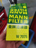 曼牌（MANNFILTER）機(jī)油濾清器機(jī)油濾芯機(jī)濾W7075榮威350E550RX3i6i5名爵MG3/5/6/7ZS 曬單實(shí)拍圖