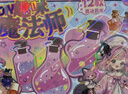 皓梵潔魔法瓶藥水玩具女孩手工小學(xué)生兒童生日禮物6-10歲玩水8-12歲魔術(shù) 魔法少女【超值38件套】款式隨機 7-14歲小小魔法師趣味幸運藥水瓶 曬單實(shí)拍圖