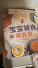 寶寶輔食跟我做 輔食每周吃什么  寶寶輔食書(shū)系列自選 嬰兒輔食大全兒童營(yíng)養食譜寶寶輔食輔食書(shū)0到3歲 寶寶輔食跟我做 定價(jià)46 曬單實(shí)拍圖