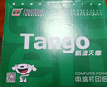 天章 （TANGO）【缺頁(yè)十倍賠】新綠天章二聯(lián)整張可撕邊 針式電腦打印紙 出入庫送貨單(241-2S 白紅 1000頁(yè))可定制 曬單實(shí)拍圖