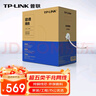 普聯(lián)（TP-LINK）超五類千兆網(wǎng)線【工程級0.50±0.005mm】無氧銅箱線CAT5e類非屏蔽純銅雙絞線家裝網(wǎng)絡(luò)305米 305A 曬單實拍圖