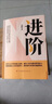【京東正版】漫畫(huà)版第一性原理 反脆弱 第一性原理穿透思維定勢(shì) 第一性原理馬斯克 第一性原理李善友 第一性原理書(shū)籍正版 【一套買齊10冊(cè)】智慧哲學(xué)成事之道 官方正版 曬單實(shí)拍圖