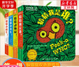 猜猜我是誰(shuí)中英雙語(yǔ)洞洞書(shū) 寶寶的第一本躲貓貓雙語(yǔ)游戲書(shū) 0-3歲幼兒?jiǎn)⒚稍缃虝?shū)幼兒園繪本翻翻書(shū) 啟蒙認知早教啟蒙親子互動(dòng)寶寶讀的書(shū) 0-6個(gè)月嬰兒益智書(shū)兒童認知讀物 幼小銜接入園 躲貓貓雙語(yǔ)游戲書(shū)第一 曬單實(shí)拍圖
