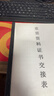DSB（迪士比）10孔裝訂夾條 黑色 A4 5mm 裝訂50頁(yè) 辦公用品標書(shū)合同裝訂打孔機塑料壓條 100根/盒 曬單實(shí)拍圖
