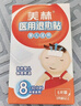 美林醫用退熱貼10片兒童退燒貼嬰兒寶寶冰寶貼小兒發(fā)熱降溫成人發(fā)燒 曬單實(shí)拍圖