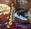 京東京造 手撕風(fēng)干牛肉干500g 約6成風(fēng)干內蒙特產(chǎn)量販裝休閑減脂 口感稍軟 曬單實(shí)拍圖