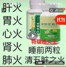 【黑色星期五】金銀花降火菊花蒲公英決明子薄荷下火清熱去火降溫 中醫+清熱祛火 特級降火王[2瓶200片] 曬單實(shí)拍圖