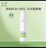 玉澤（Dr.Yu）皮膚屏障修護(hù)專研保濕水200ml（第二代） 曬單實(shí)拍圖