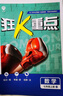 【2026學(xué)年】2025秋新版初中必刷題七年級上冊數學(xué)語(yǔ)文英語(yǔ)小四門(mén)7年級上下冊上分必刷卷狂K重點(diǎn)同步教材練習冊 必刷題七上 理想樹(shù)眾望教育 上冊【數學(xué)】北師版（25秋新版） 曬單實(shí)拍圖