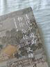 清代中國的物價(jià)與經(jīng)濟(jì)波動(dòng) 啟微 （日）岸本美緒 著 劉迪瑞 譯 社會(huì)科學(xué)文獻(xiàn)出版社 曬單實(shí)拍圖