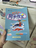 2025年秋季黃岡小狀元同步作文六年級上通用版小學(xué)生作文書(shū)輔導語(yǔ)文寫(xiě)作日記訓練6年級上冊同步作文 曬單實(shí)拍圖