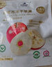 一品玉 NFONEP 2009 新疆阿克蘇果干脆片50g*2鮮切蘋果圈阿克蘇蘋果圓圓果干薄片零食 曬單實拍圖
