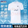 威克多（VICTOR）勝利羽毛球服短袖T-39005A白色 透氣款 XL  曬單實(shí)拍圖