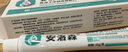 安洛森痔瘡膏tutu痔瘡膏醫(yī)用卡波姆痔瘡敷料內(nèi)外痔瘡舒肉球肛門瘙癢舒痔型卡波姆敷料男女 【1支裝20g】安洛森痔瘡膏體驗(yàn)裝 曬單實(shí)拍圖