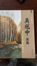 【絕版舊書(shū)】吳冠中畫(huà)集 福建美術(shù)出版社 曬單實(shí)拍圖