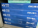 得力（deli）A3打印紙 80g500張*5包一箱 雙面加厚繪圖紙復(fù)印紙 手抄報畫紙  整箱2500張7370【行業(yè)熱銷】 曬單實拍圖