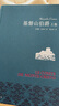 【當當 正版包郵】基督山伯爵上下兩冊 大仲馬 周克希法語(yǔ)直譯 布紋精裝典藏本 全譯本 豆瓣9.2分 文學(xué)名著(zhù) 世界名著(zhù)小說(shuō) 譯林出版社 曬單實(shí)拍圖