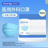 袋鼠醫(yī)生一次性醫(yī)用外科口罩100只防塵曬透氣夏季薄款防花粉過敏成人口罩 曬單實拍圖