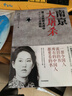 南京大屠殺 張純?nèi)缰?不容抹殺的歷史 不能被遺忘的浩劫 30多張珍貴史料照片大公開 為30萬遇難者發(fā)聲 中信出版社 曬單實拍圖