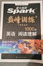 2026新星火英語(yǔ)巔峰訓練閱讀理解七年級2026新版英語(yǔ)專(zhuān)項練習初一英語(yǔ)聽(tīng)說(shuō)讀寫(xiě)提升全國通用刷題專(zhuān)項突破訓練復習教材資料 曬單實(shí)拍圖
