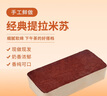 鮮達倉倉提拉米蘇500g/盒 動(dòng)物奶油蛋糕聚會(huì )甜品冷凍蛋糕下午茶聚會(huì )糕點(diǎn) 曬單實(shí)拍圖