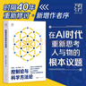 【官方正版-京倉】控制論與科學(xué)方法論金觀(guān)濤華國凡著(zhù) 股市投資交易筆記 股票投資交易筆記 李亞寧 【官方正版】控制論與科學(xué)方法論 曬單實(shí)拍圖