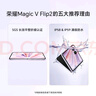 榮耀Magic V Flip2 小折疊屏 國家補貼 AI 2億寫(xiě)真自拍 5500mAh青海湖電池 12+512晨曦紫 拍照 5G手機 曬單實(shí)拍圖