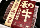 真牛館澳洲和牛原切腱子烤肉片200g 烤肉火鍋食材 牛肉片七夕【真原切】 曬單實(shí)拍圖