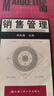 書法 古今擇日 郭芬鈴320頁(yè) 書法 曬單實(shí)拍圖