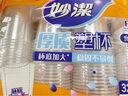 妙潔 一次性杯子 100只*320ml 特大號(hào) 不易變形 曬單實(shí)拍圖