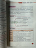 【老師推薦】小學(xué)四年級上冊同步作文人教版老師如何評分的精準拿小學(xué)生滿(mǎn)分作文素材優(yōu)秀范文寫(xiě)作技巧4年級上冊同步試卷同步訓練練習冊語(yǔ)文閱讀理解計算應用題專(zhuān)項訓練 同步作文【老師是如何評分的】 四年級上冊 曬單實(shí)拍圖