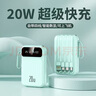 品勝（PISEN）自帶4線充電寶20000毫安大容量快充耐用小巧便攜通用手機(jī)移動電源 翠青【全新寧德時(shí)代防爆電芯】提速2999 20000毫安 曬單實(shí)拍圖