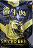 祎袋菜 醬牛腱子 150g*2 即食熟食五香鹵牛肉鹵牛腱健身【1號店定制】 曬單實拍圖