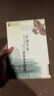 【特價(jià)微瑕】中國鄉村社會(huì )主義國家 曬單實(shí)拍圖