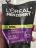 歐萊雅男士抗黑頭潔面乳100ml*2套裝控油祛痘去角質(zhì)洗面奶護膚品禮物 曬單實拍圖