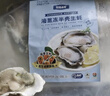 燈塔水母山東乳山 BAP認證 液氮凍半殼生蠔 配蒜蓉醬 速凍品 1550G*1袋 曬單實(shí)拍圖