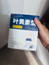 超亞葉黃素蒸汽眼罩熱敷緩解眼疲勞發(fā)熱敷貼男女學(xué)生潤目睡眠護眼30片 曬單實(shí)拍圖