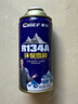 車(chē)仆汽車(chē)空調制冷劑冷媒加氟利昂r134a制冷劑雪種制冷劑 250G*3罐 曬單實(shí)拍圖